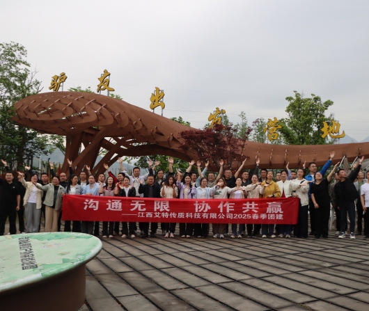 Die Teambuilding-Aktivität im Frühjahr von Jiangxi Ayrtter 2025 ist erfolgreich abgeschlossen!