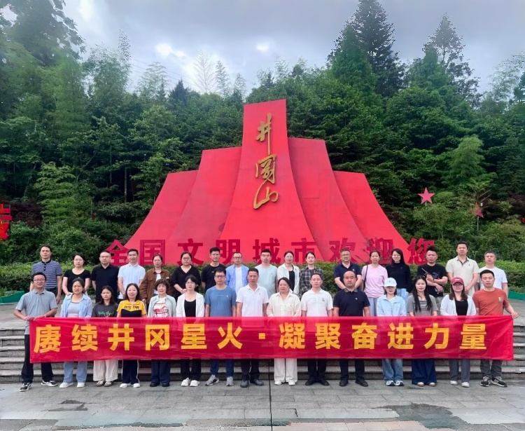 Teamzusammenhalt stärken: Klausurtagung des Fxsino-Ingenieurteams in Jinggangshan